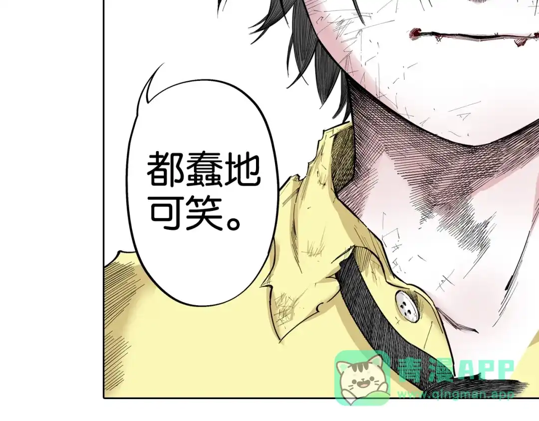 《拾又之国》第96话 倒数时刻（5） 第41页