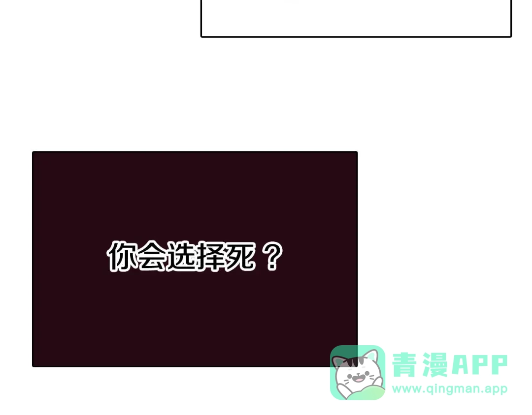 《拾又之国》第96话 倒数时刻（5） 第21页