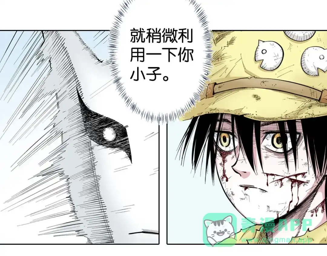 《拾又之国》第96话 倒数时刻（5） 第26页