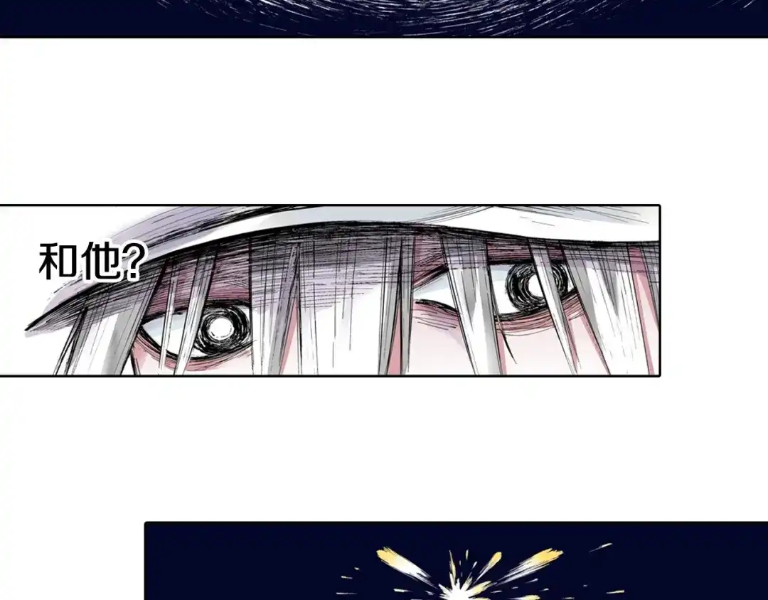 《拾又之国》第96话 倒数时刻（5） 第34页