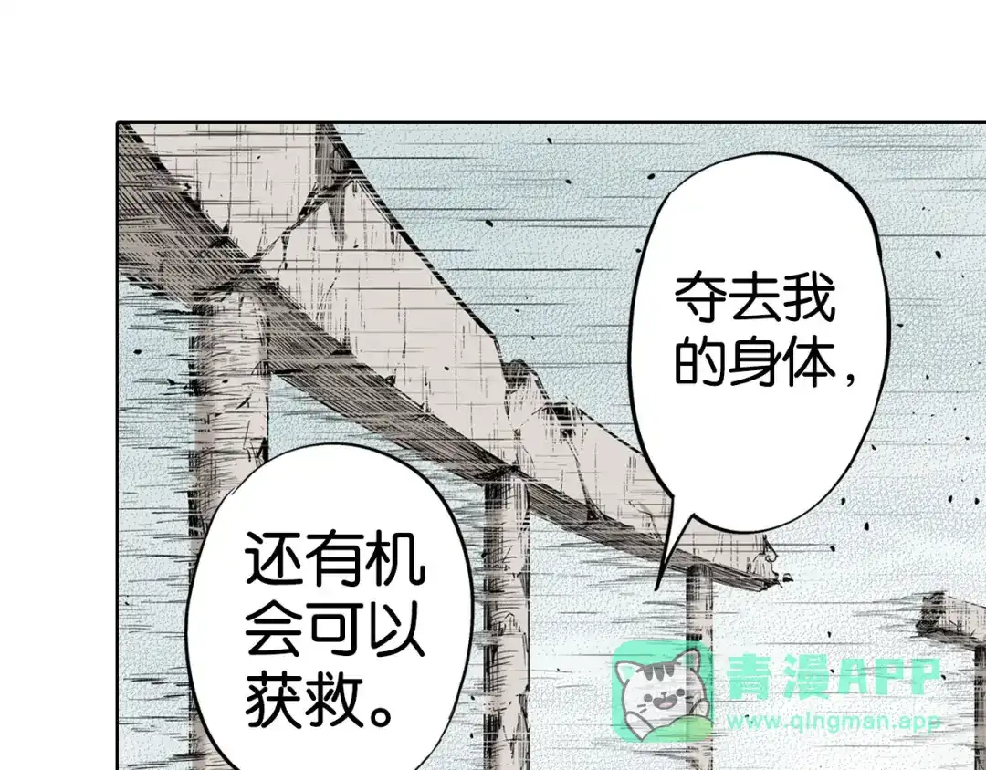 《拾又之国》第96话 倒数时刻（5） 第6页