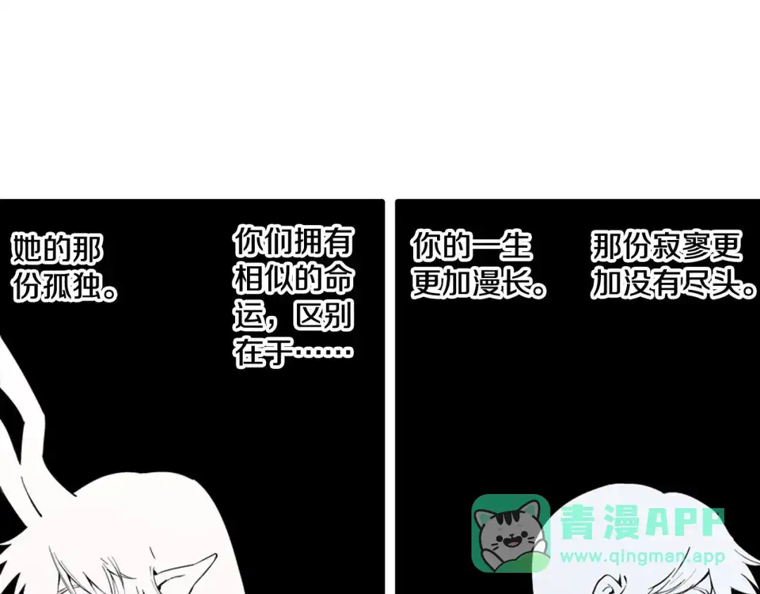 《拾又之国》第96话 倒数时刻（5） 第16页