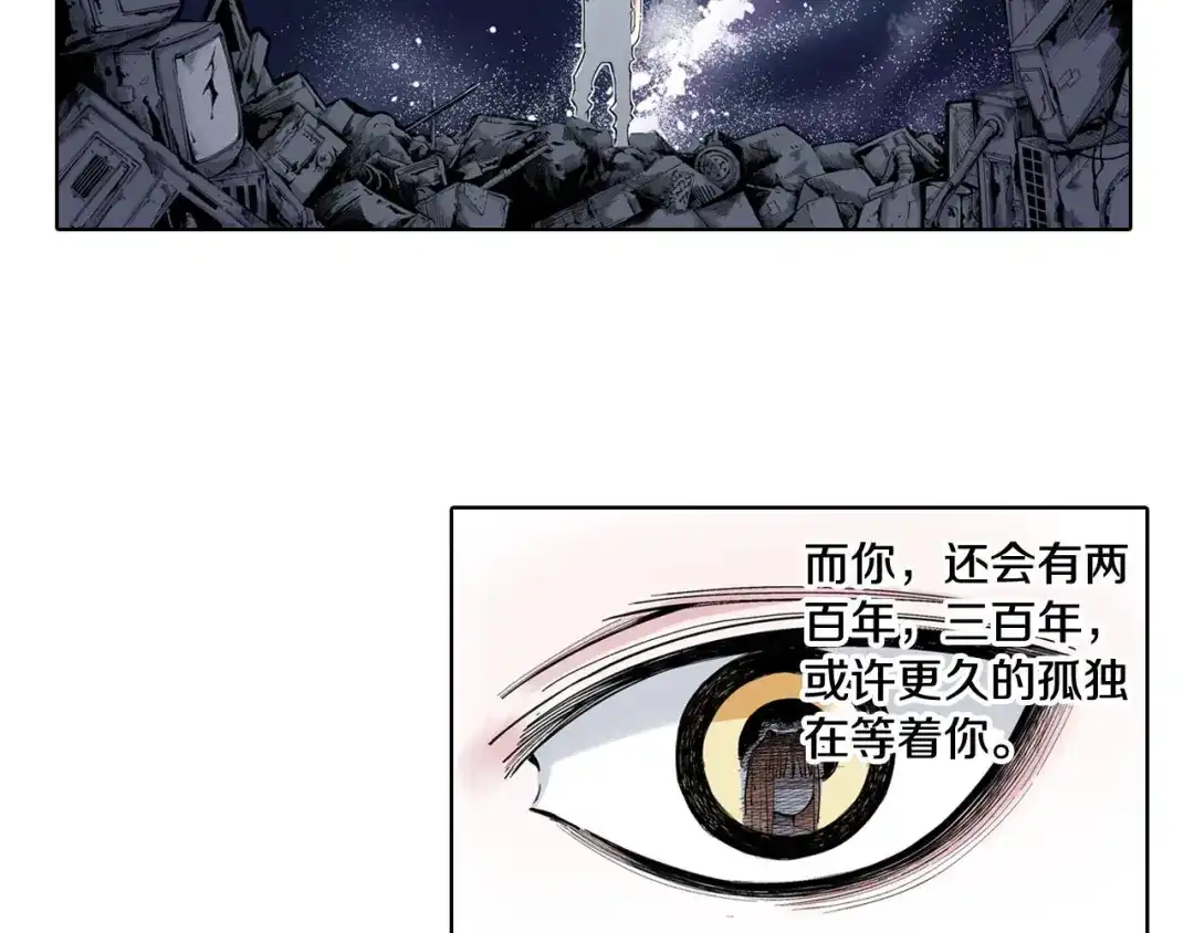 《拾又之国》第96话 倒数时刻（5） 第20页