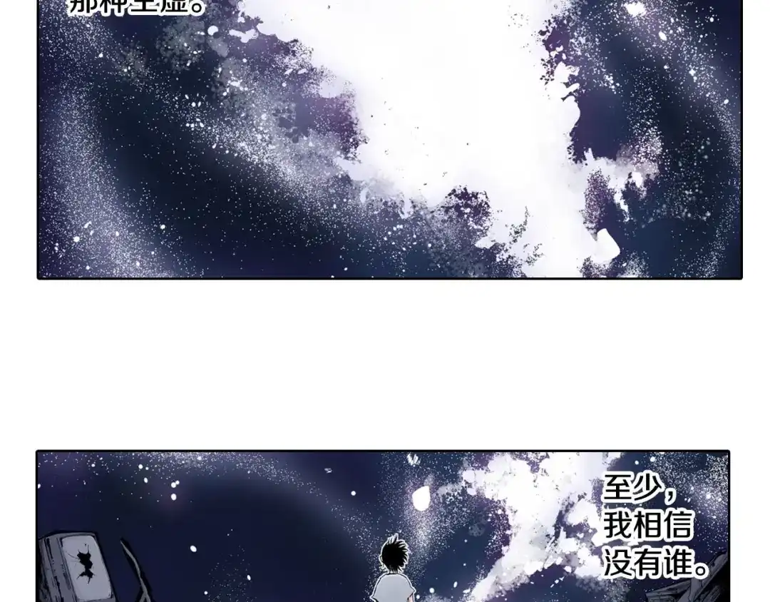《拾又之国》第96话 倒数时刻（5） 第19页