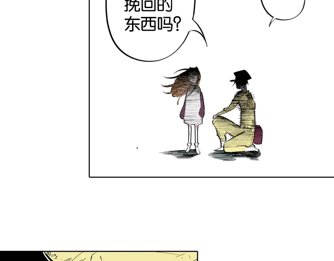 《拾又之国》第96话 倒数时刻（5） 第13页