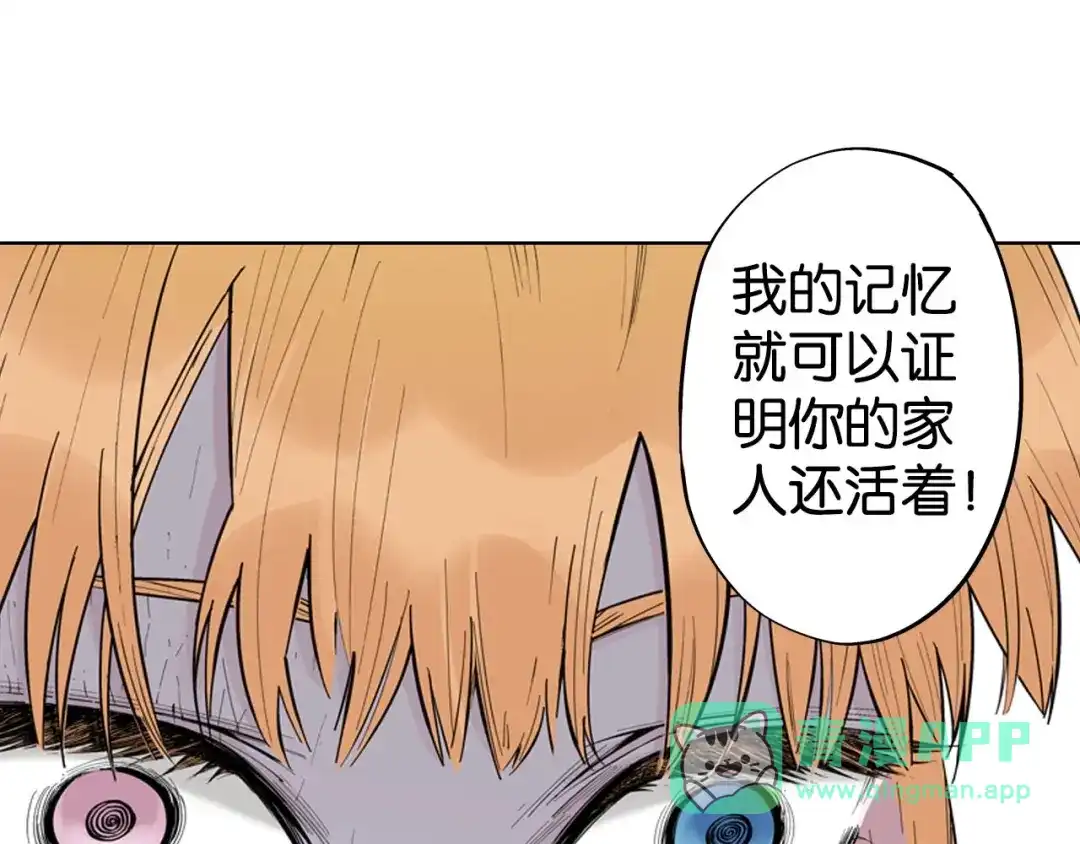 《拾又之国》第96话 倒数时刻（5） 第11页