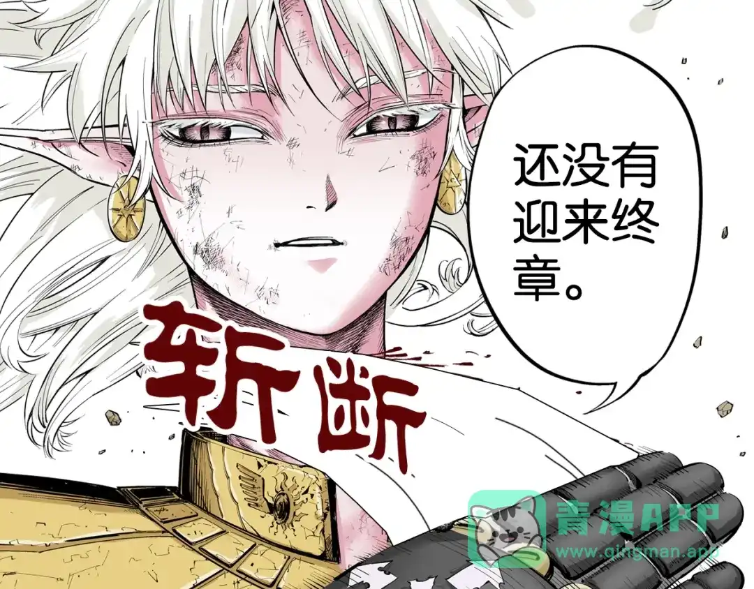 《拾又之国》第96话 倒数时刻（5） 第51页