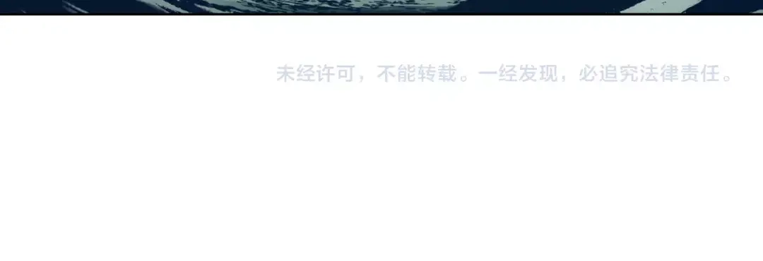 《拾又之国》第96话 倒数时刻（5） 第55页