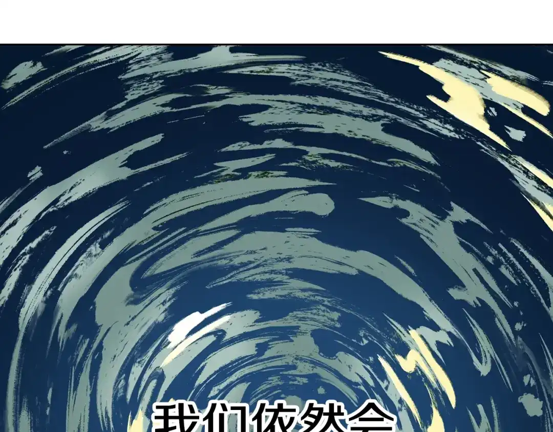 《拾又之国》第96话 倒数时刻（5） 第53页