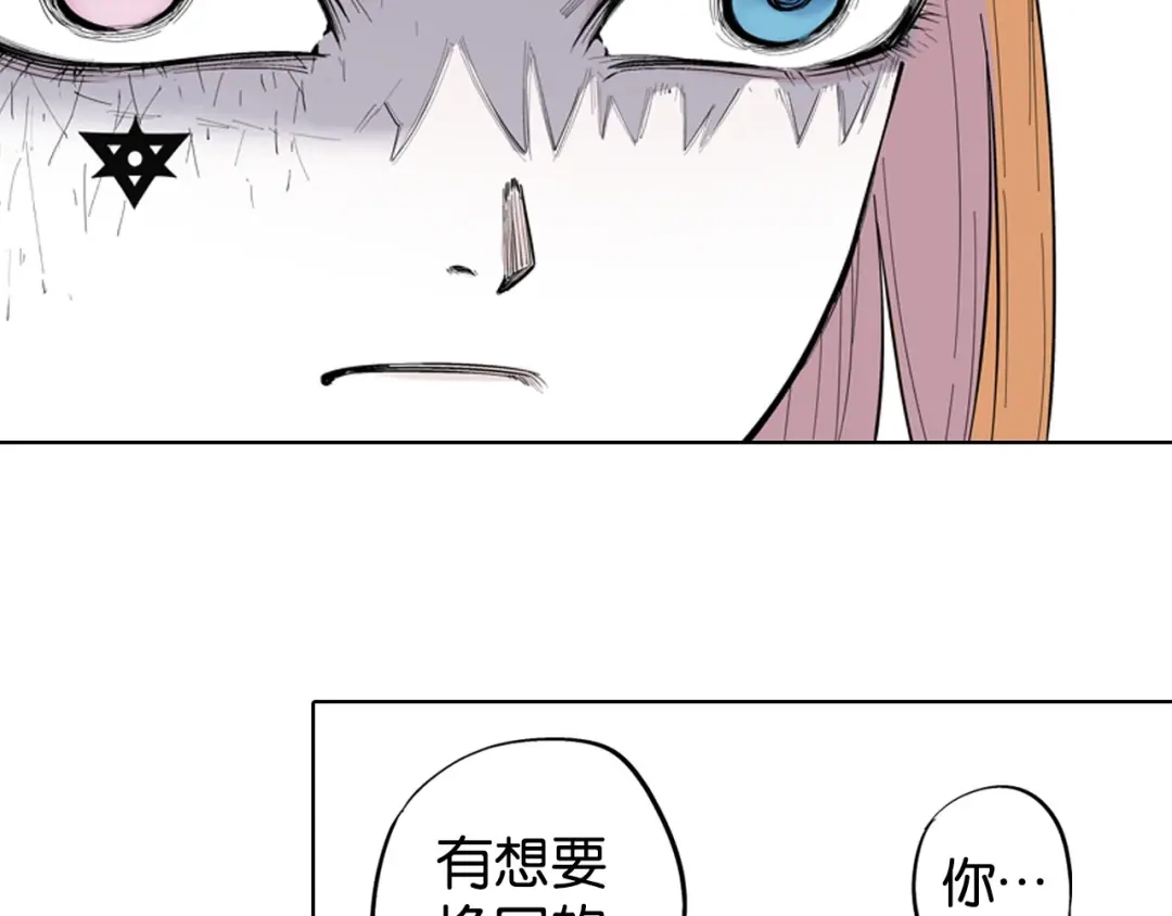 《拾又之国》第96话 倒数时刻（5） 第12页