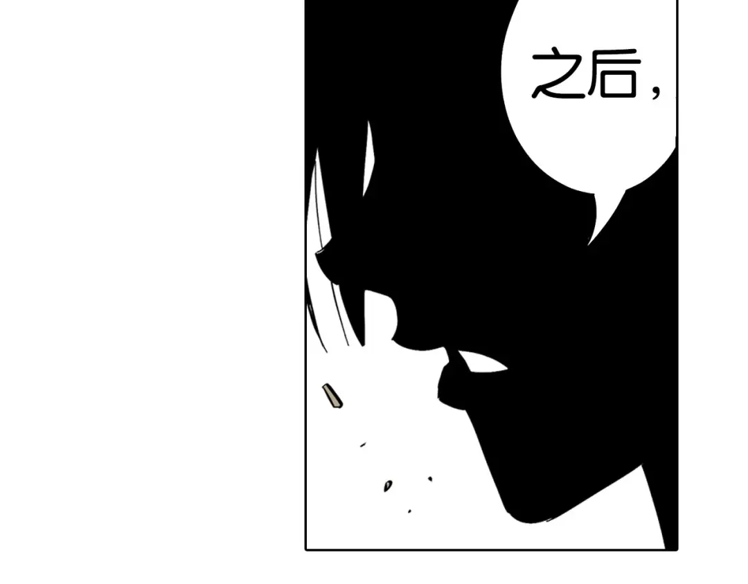 《拾又之国》第96话 倒数时刻（5） 第10页