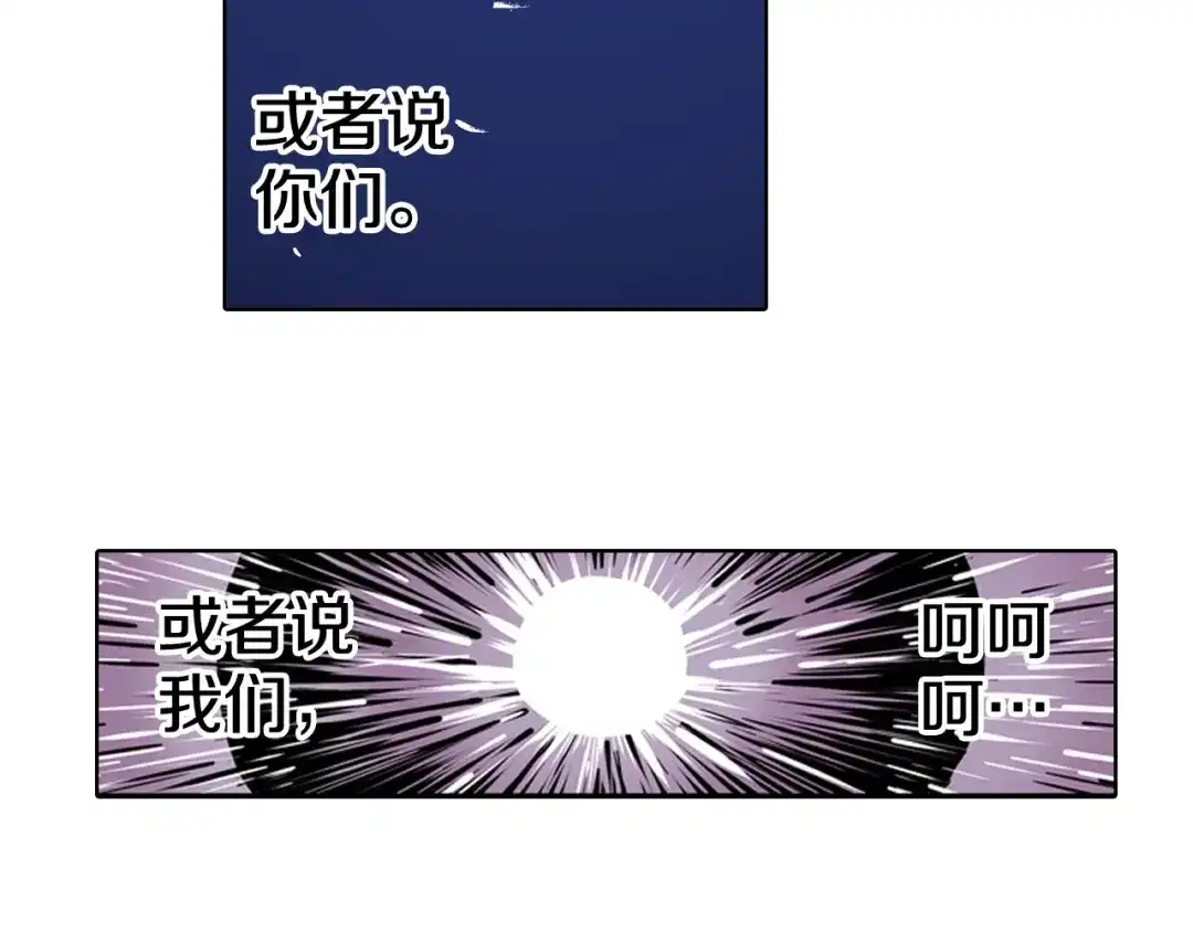 《拾又之国》第96话 倒数时刻（5） 第39页