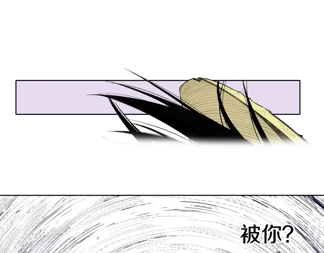 《拾又之国》第96话 倒数时刻（5） 第32页