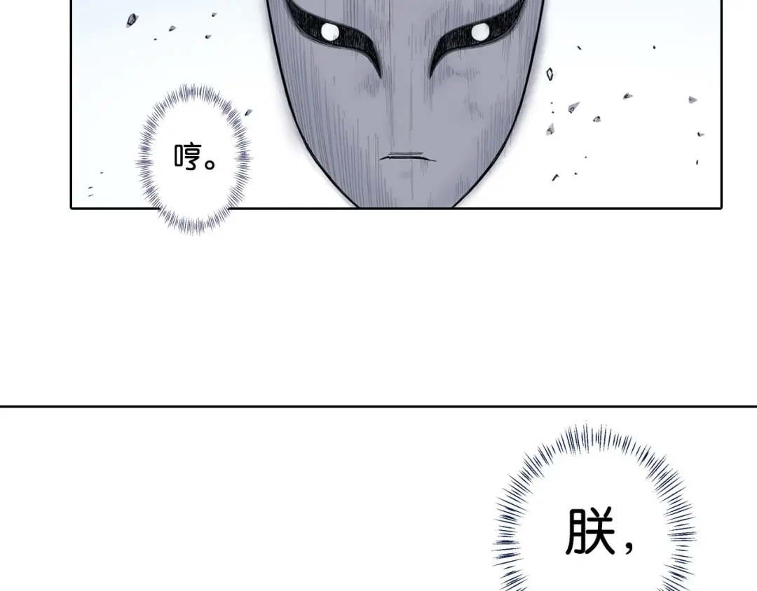 《拾又之国》第96话 倒数时刻（5） 第24页