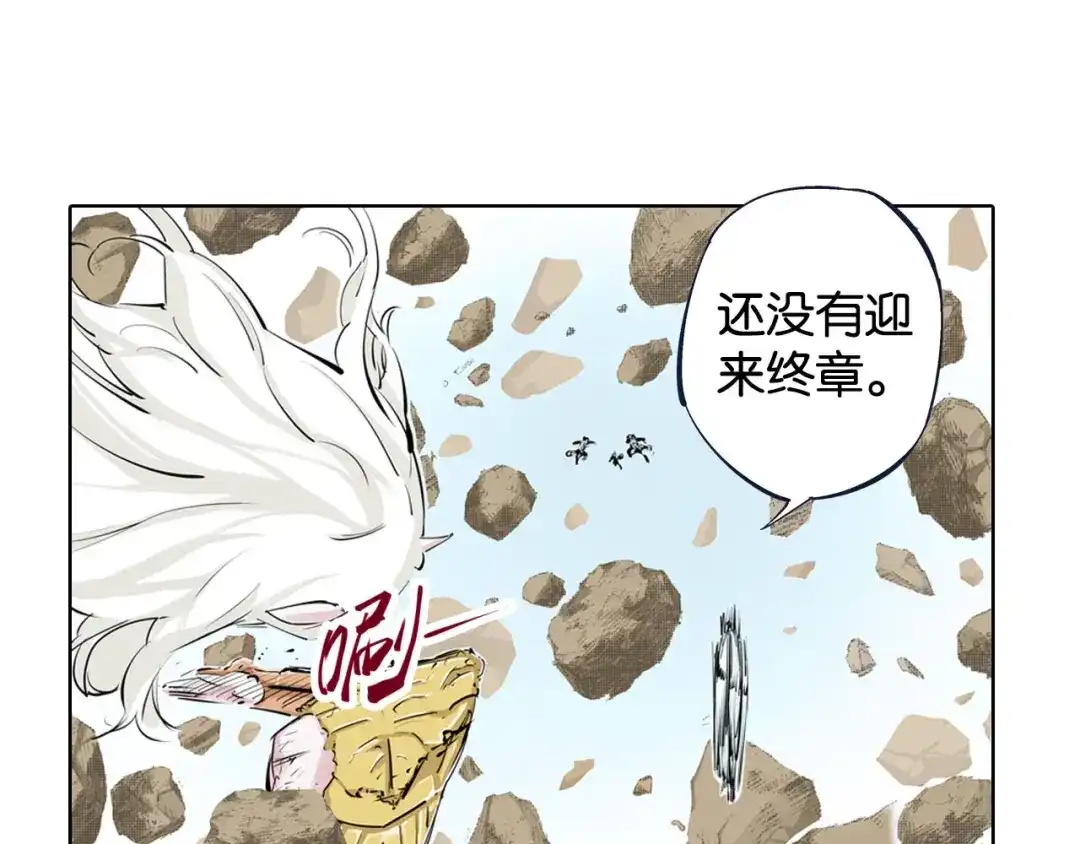 《拾又之国》第97话 回见（1） 第39页