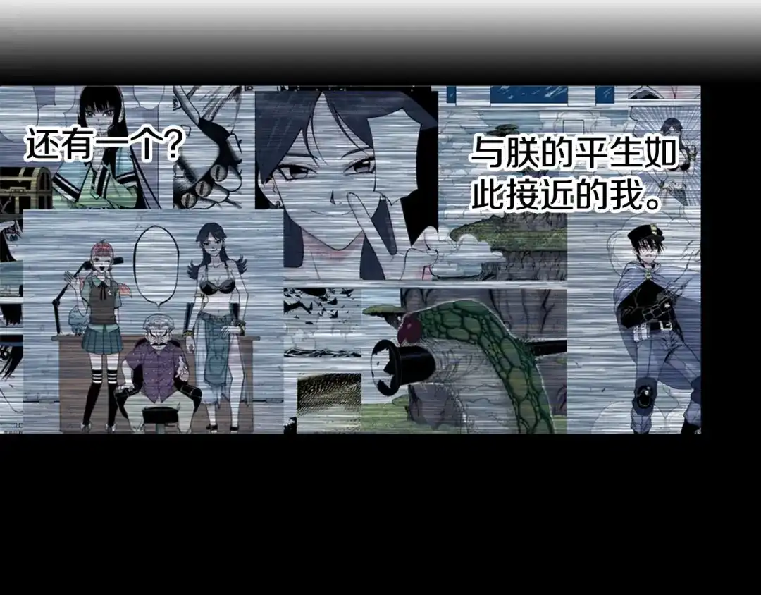 《拾又之国》第97话 回见（1） 第10页