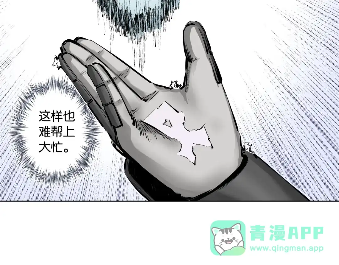《拾又之国》第97话 回见（1） 第36页