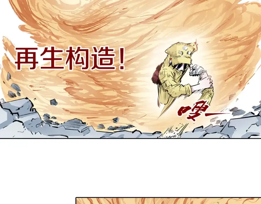 《拾又之国》第97话 回见（1） 第74页