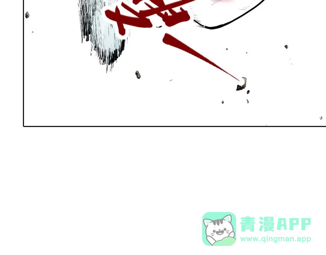 《拾又之国》第97话 回见（1） 第56页