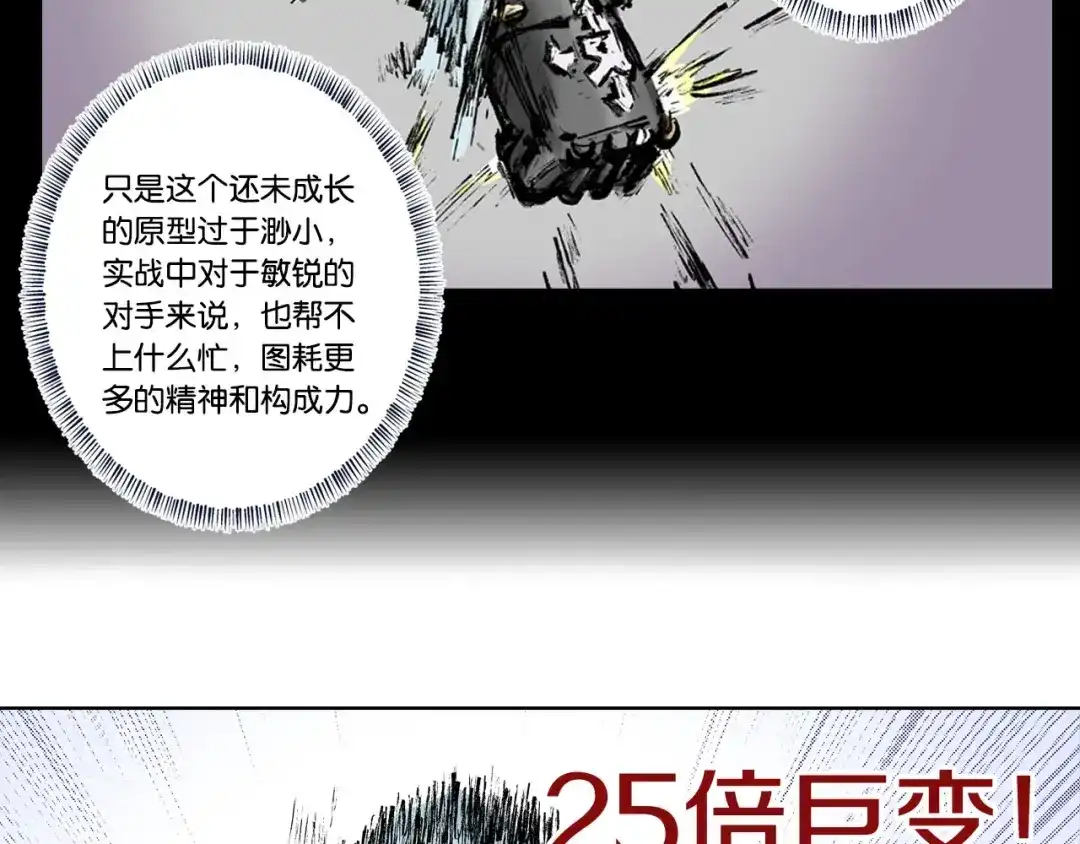 《拾又之国》第97话 回见（1） 第34页