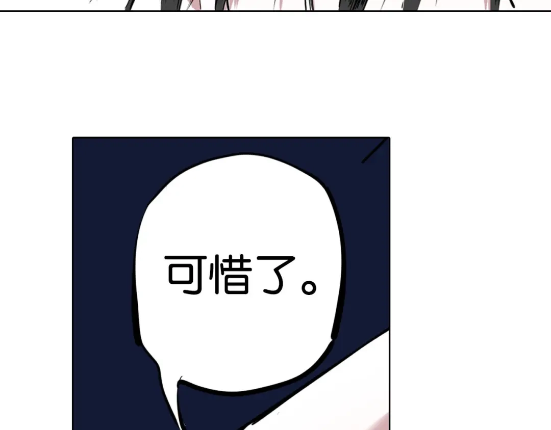 《拾又之国》第97话 回见（1） 第95页