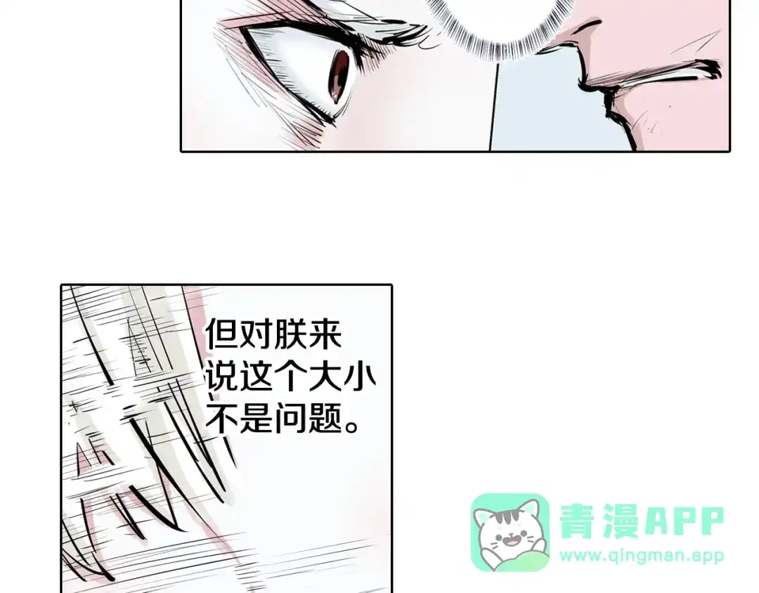 《拾又之国》第97话 回见（1） 第41页