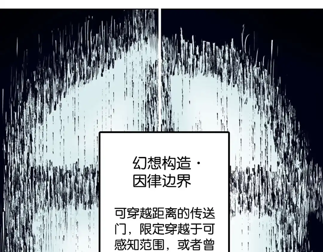 《拾又之国》第97话 回见（1） 第37页