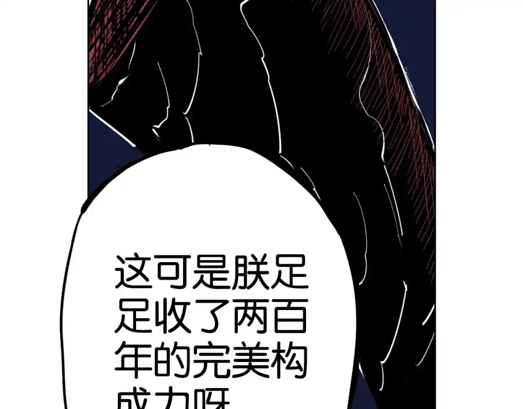 《拾又之国》第97话 回见（1） 第99页