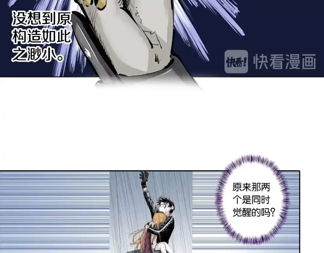 《拾又之国》第97话 回见（1） 第30页