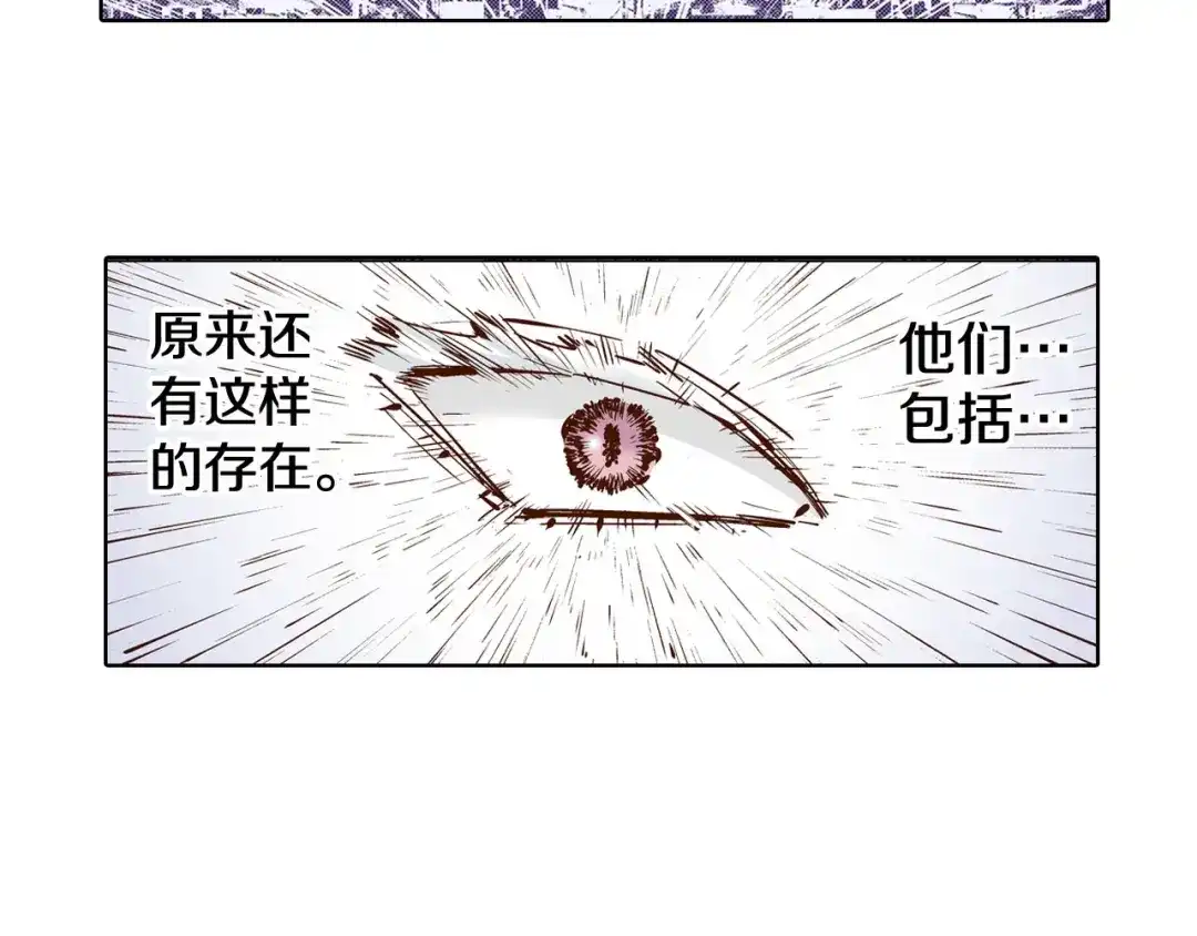 《拾又之国》第97话 回见（1） 第7页