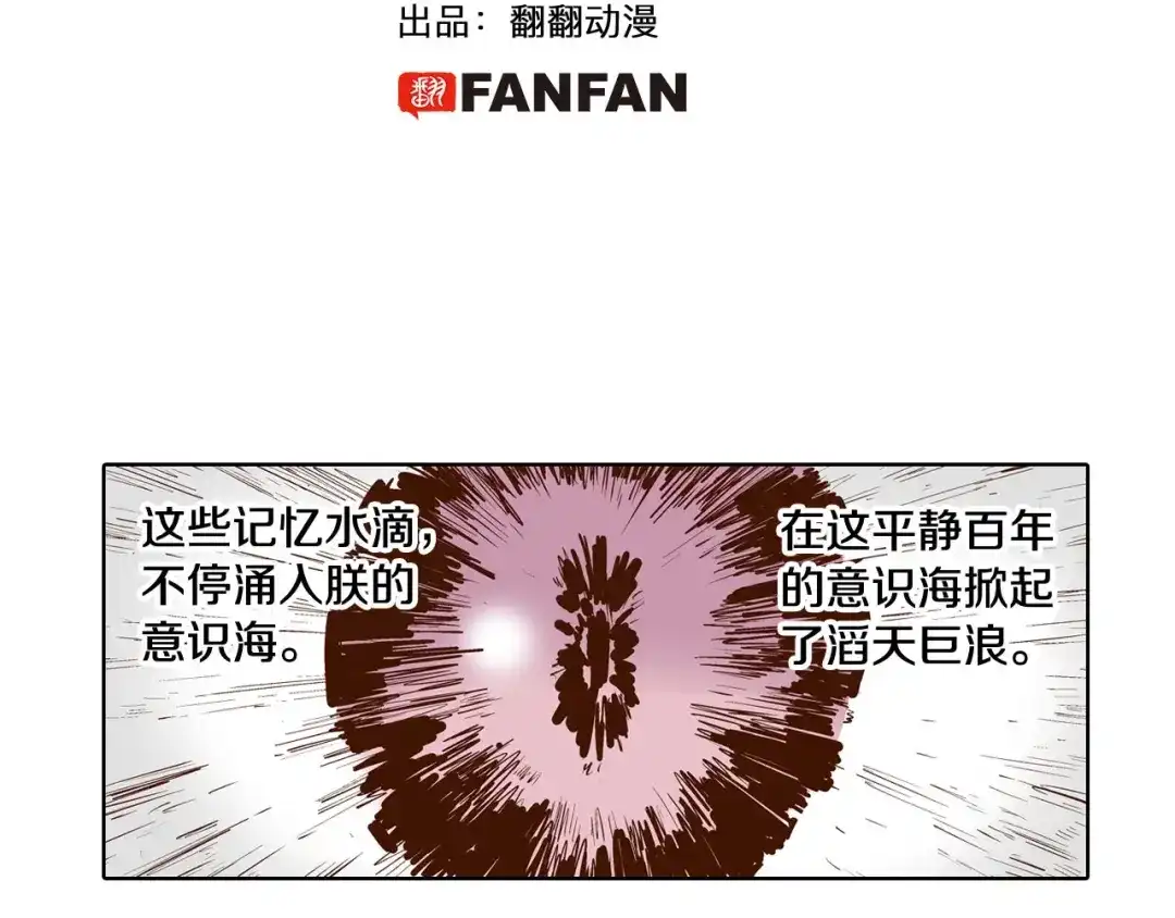 《拾又之国》第97话 回见（1） 第5页