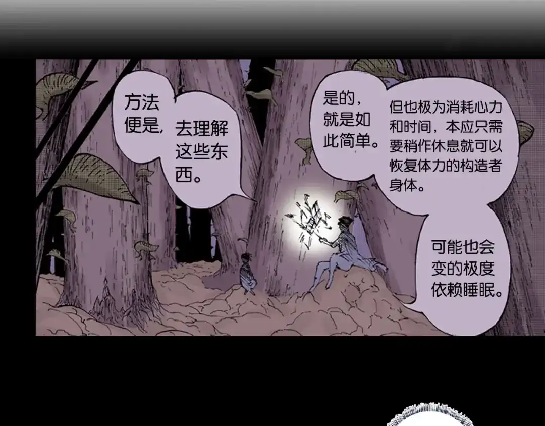 《拾又之国》第97话 回见（1） 第32页