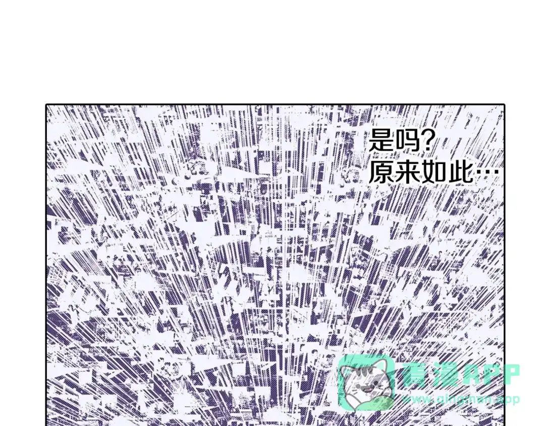 《拾又之国》第97话 回见（1） 第6页