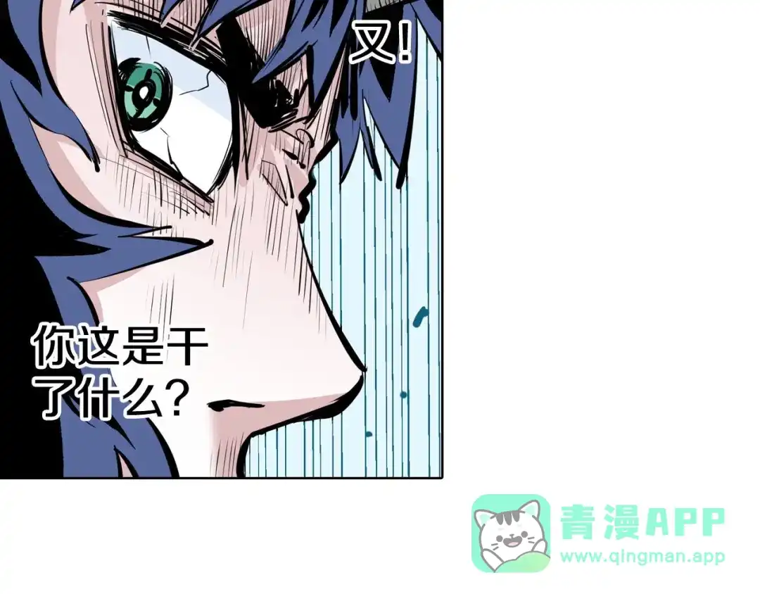 《拾又之国》第97话 回见（1） 第76页