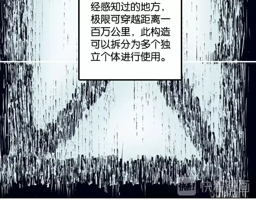 《拾又之国》第97话 回见（1） 第38页