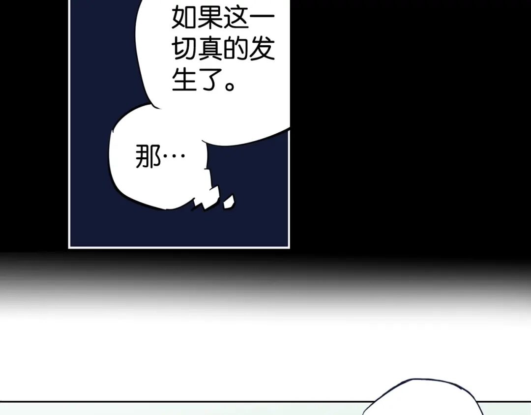 《拾又之国》第97话 回见（1） 第18页