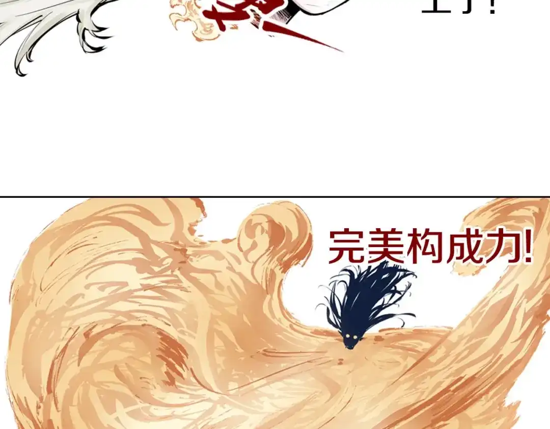 《拾又之国》第97话 回见（1） 第73页