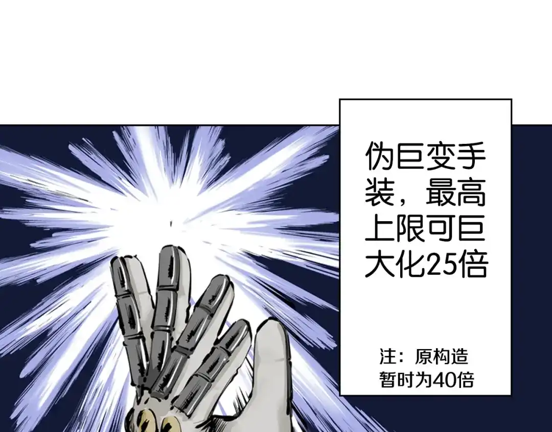 《拾又之国》第97话 回见（1） 第29页