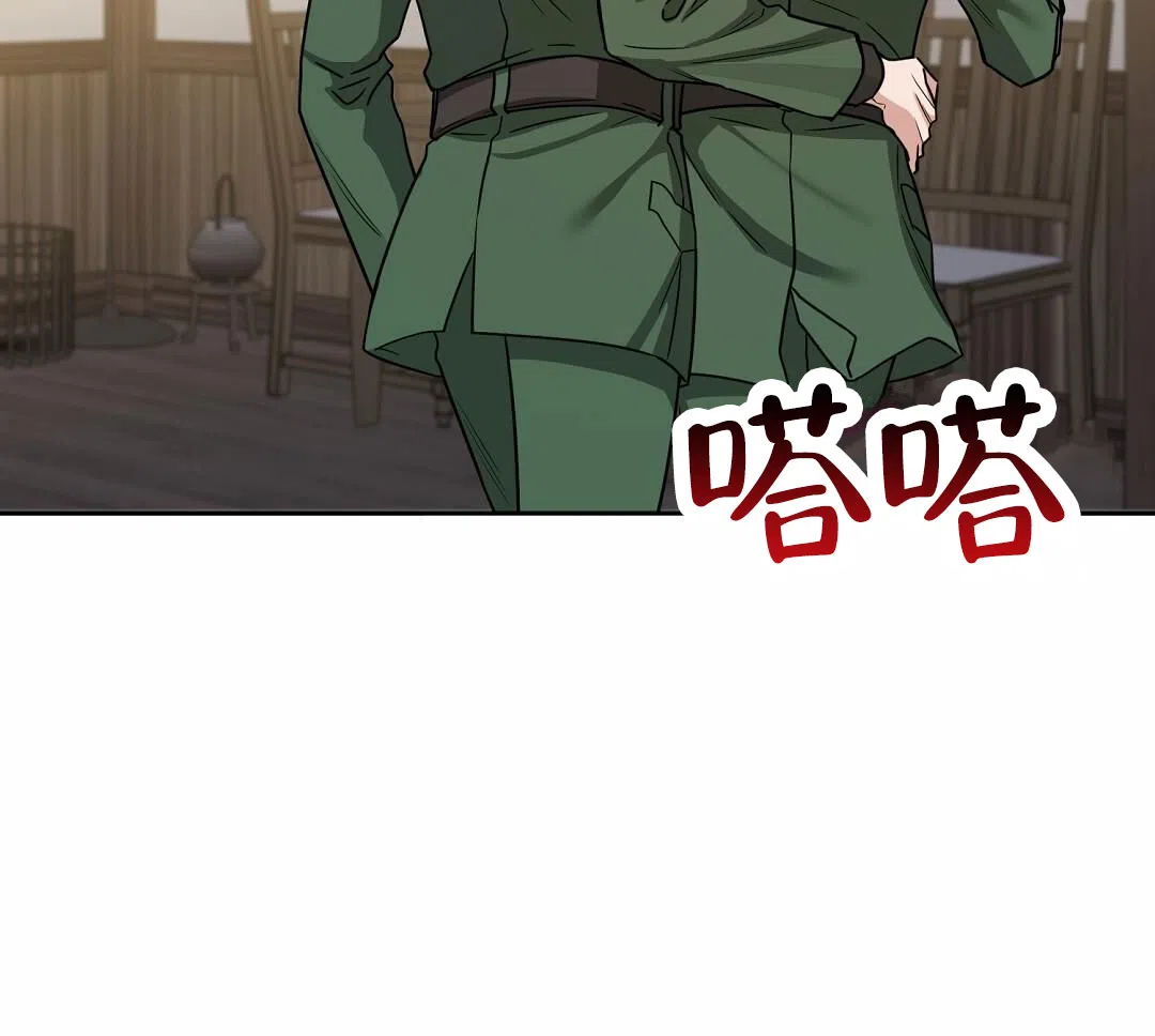 《始于穗野》第1话 第44页