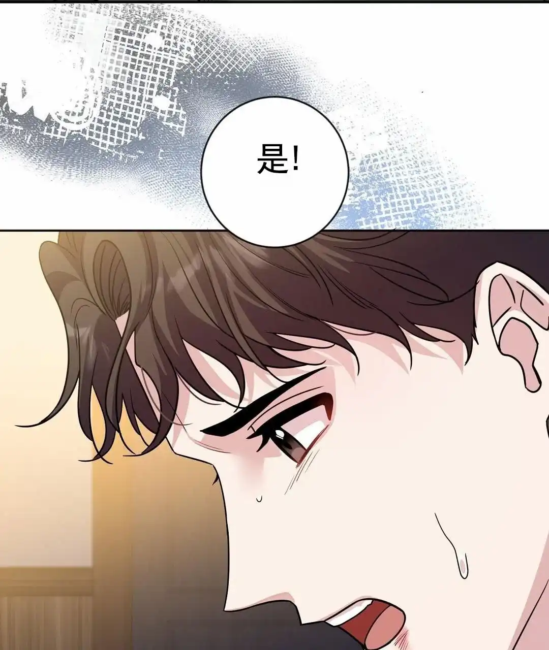 《始于穗野》第1话 第34页