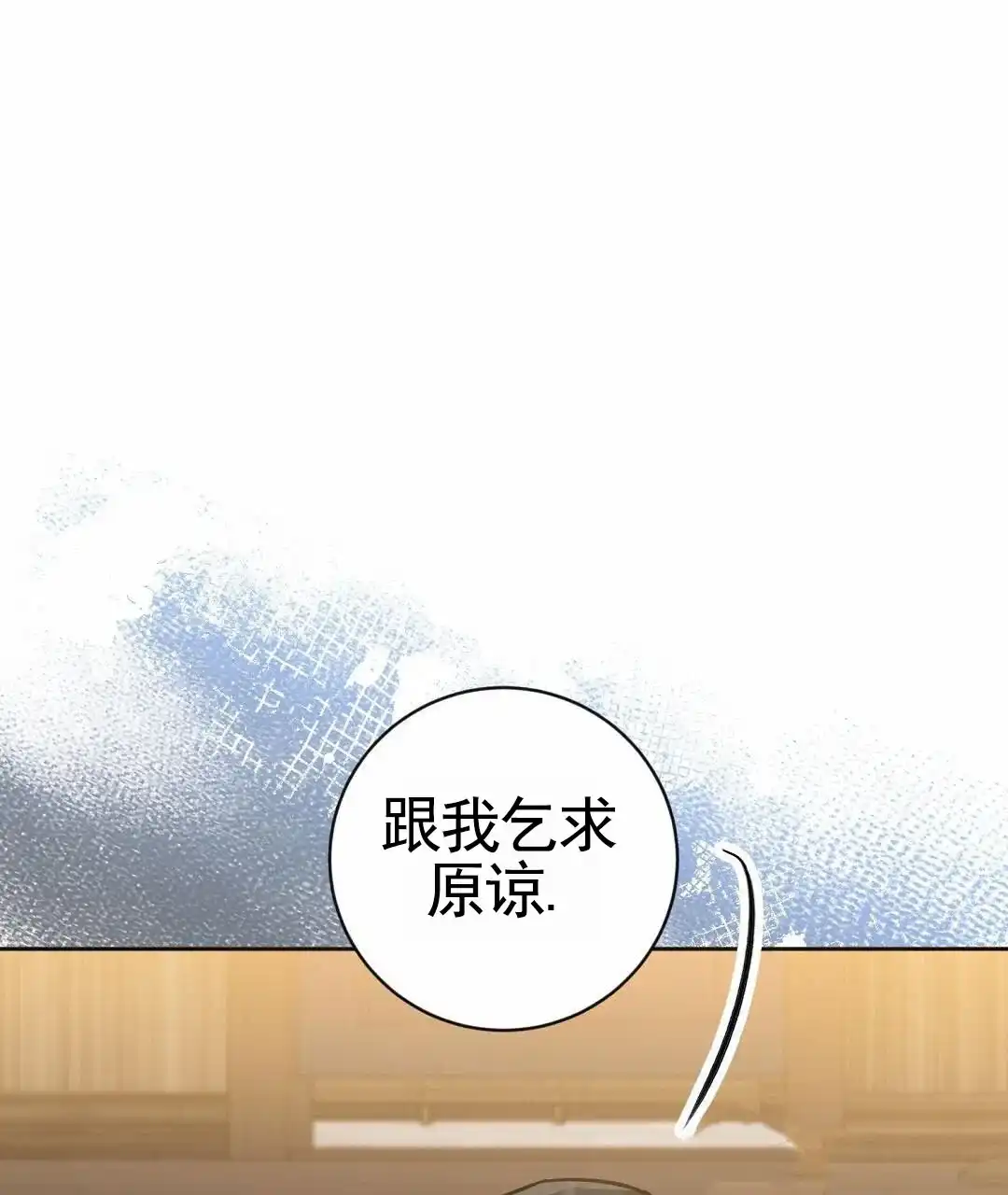 《始于穗野》第1话 第32页