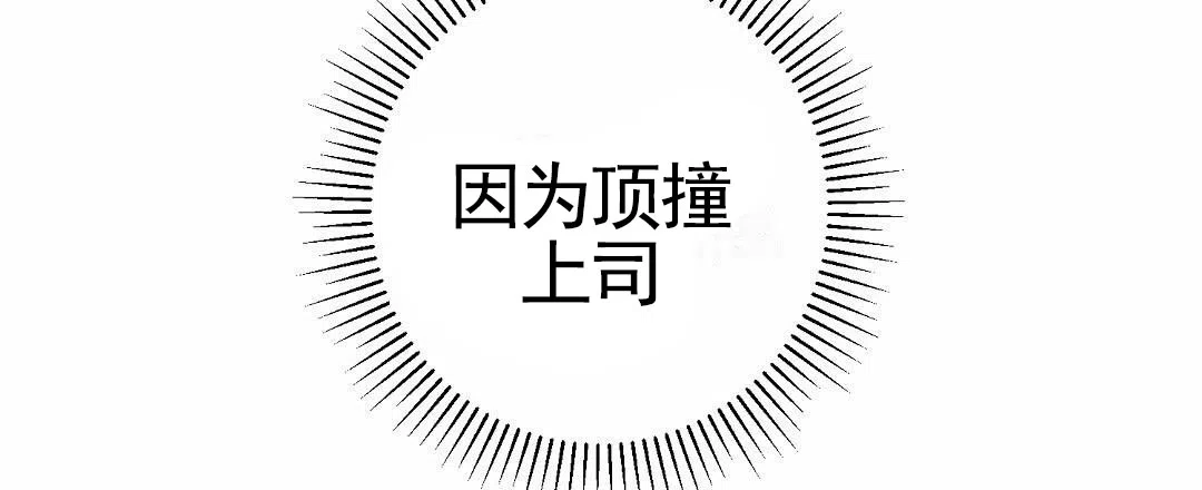 《始于穗野》第1话 第4页