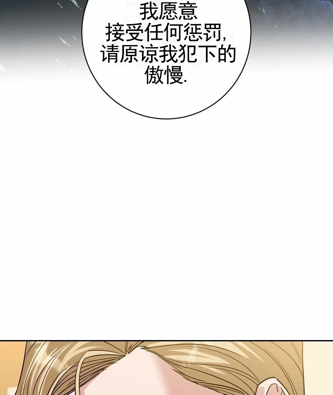 《始于穗野》第1话 第20页