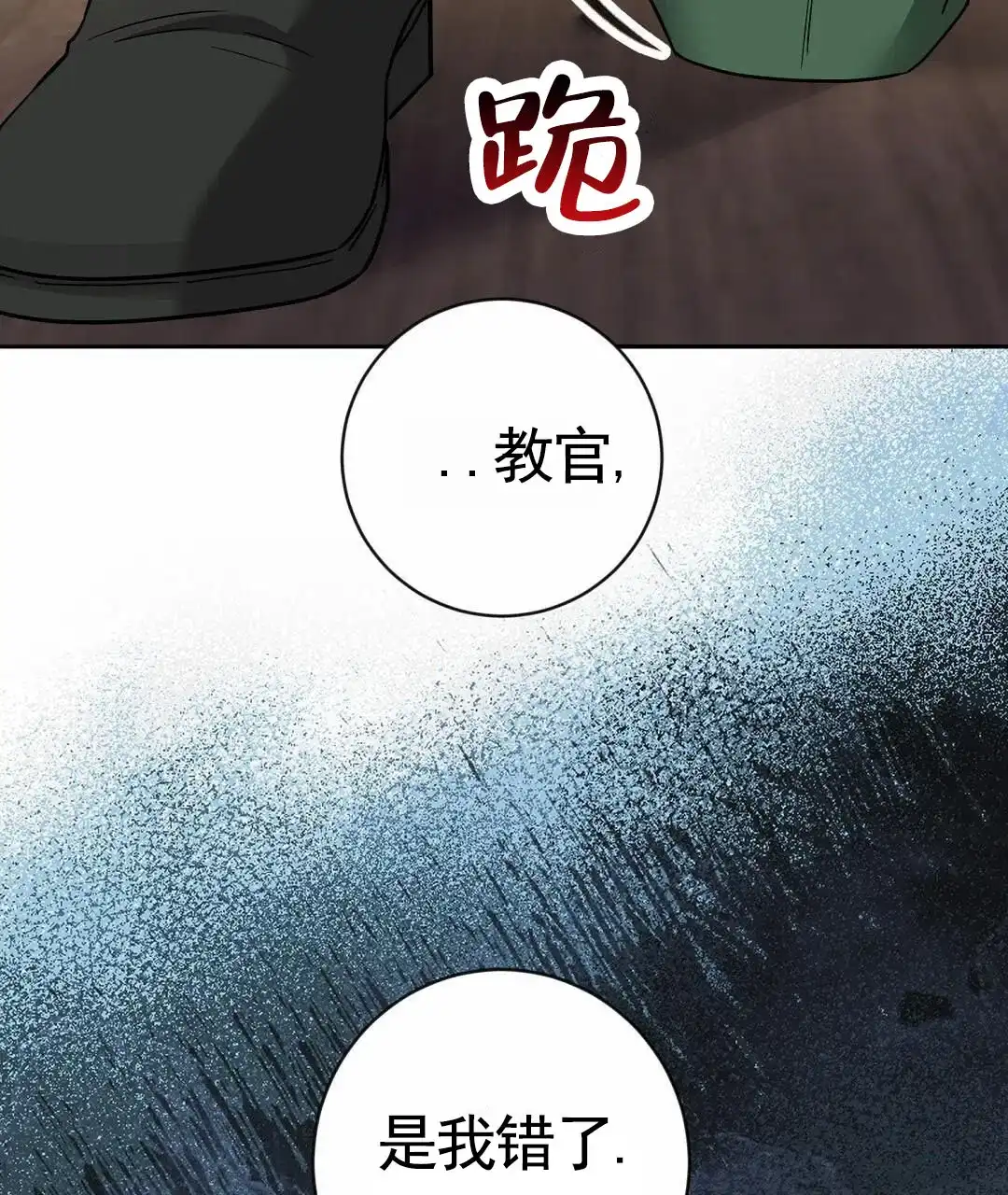 《始于穗野》第1话 第17页