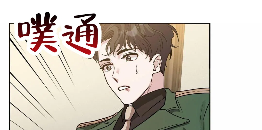 《始于穗野》第1话 第45页