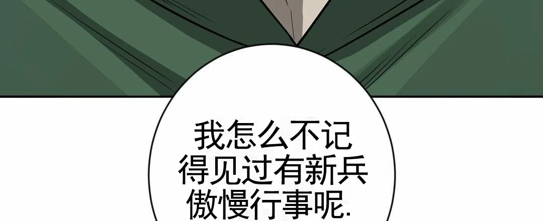 《始于穗野》第1话 第27页