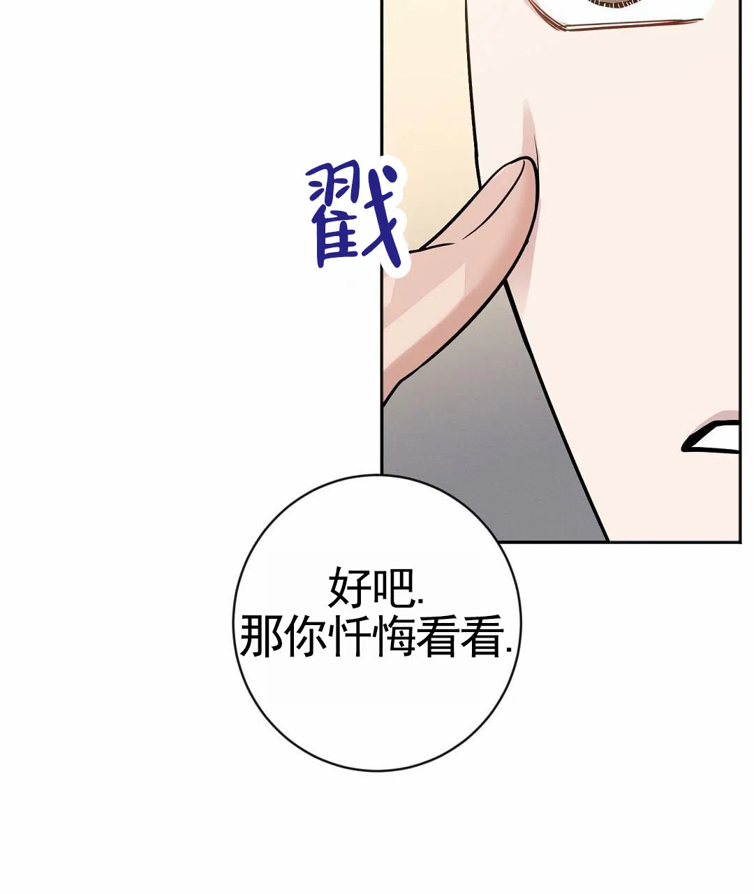 《始于穗野》第1话 第47页