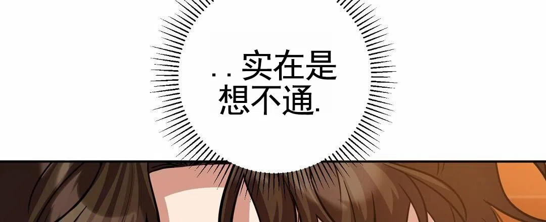 《始于穗野》第10话 第47页