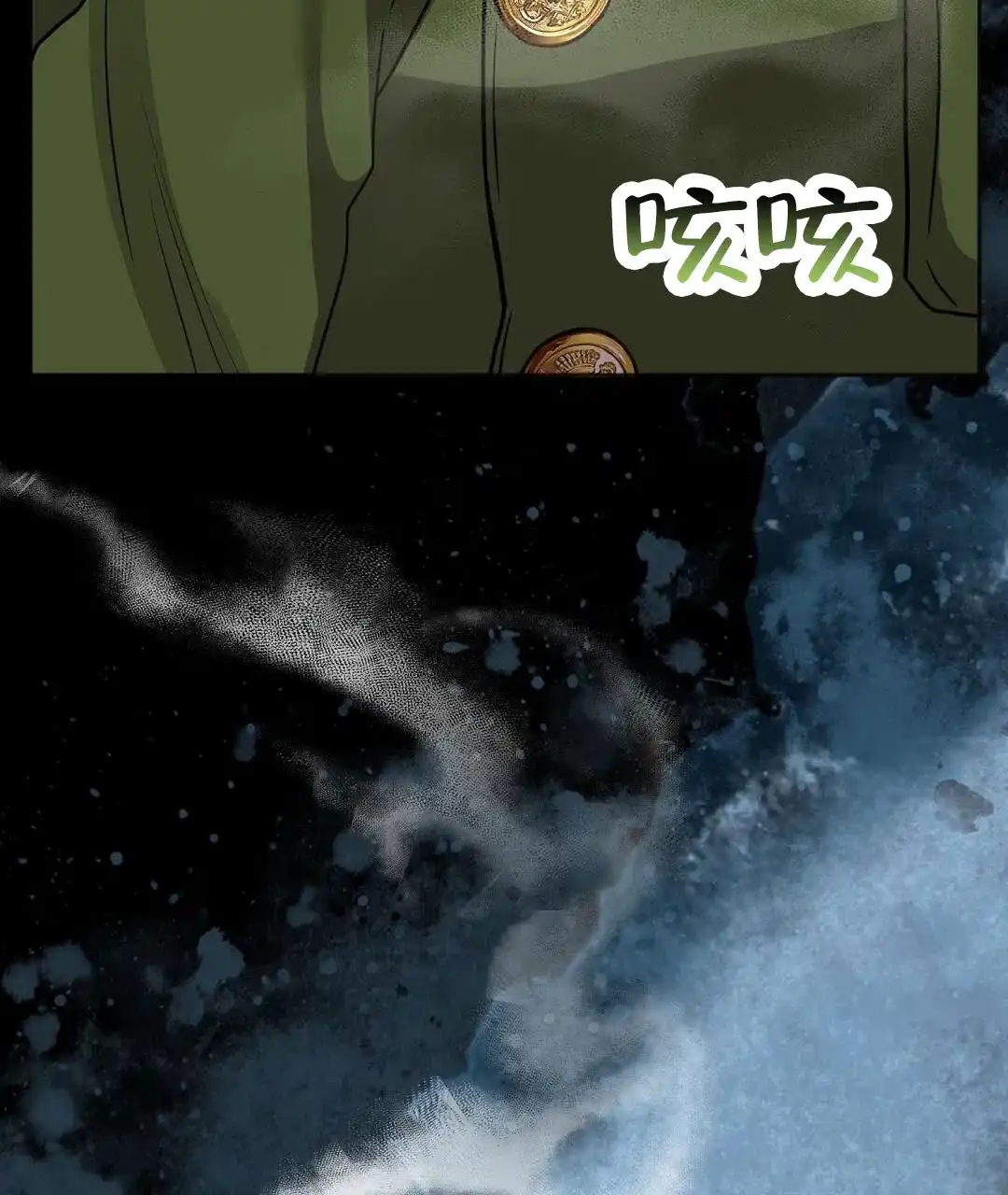 《始于穗野》第10话 第33页