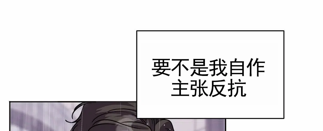 《始于穗野》第11话 第17页